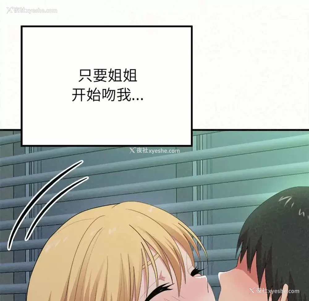 193P - 姐姐都哈我