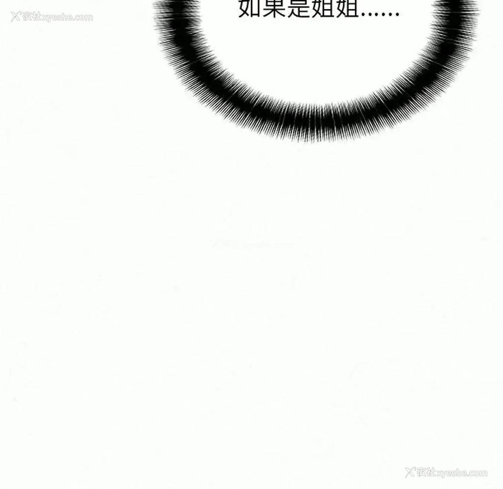 66P - 姐姐都哈我