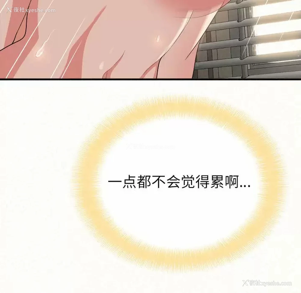 77P - 姐姐都哈我