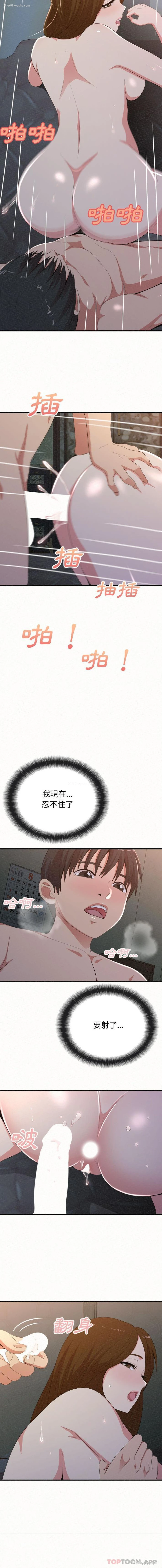 12P - 姐姐都哈我