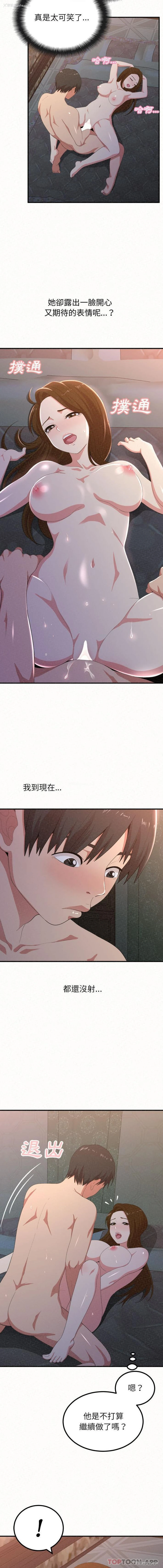 3P - 姐姐都哈我