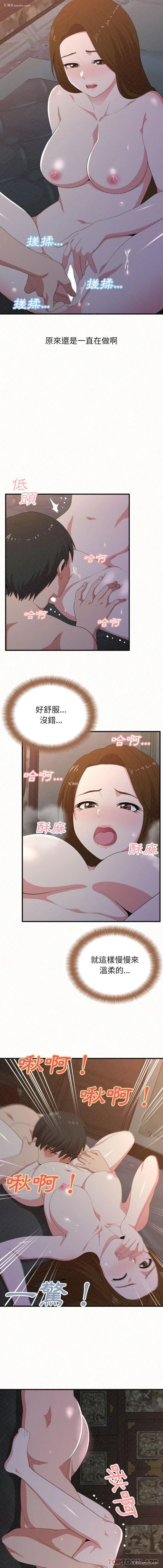 4P - 姐姐都哈我