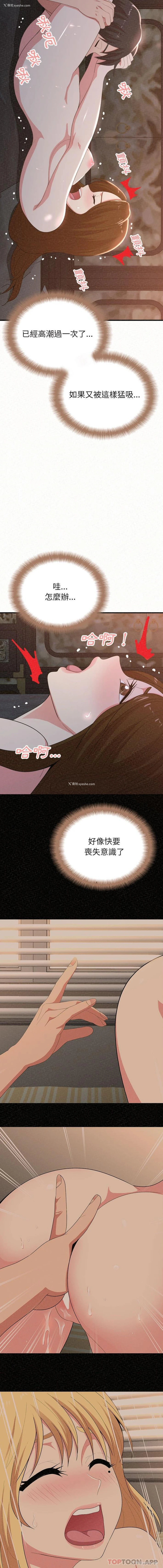 5P - 姐姐都哈我