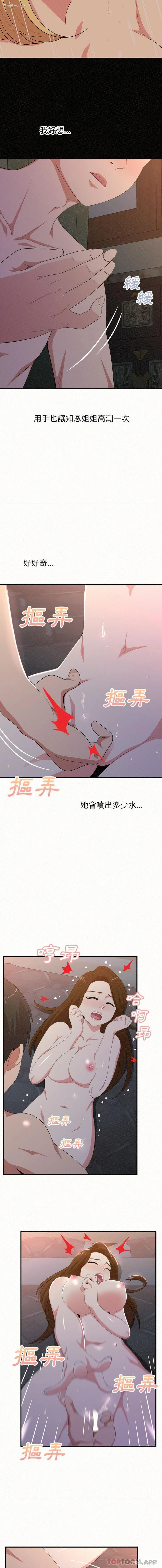 6P - 姐姐都哈我