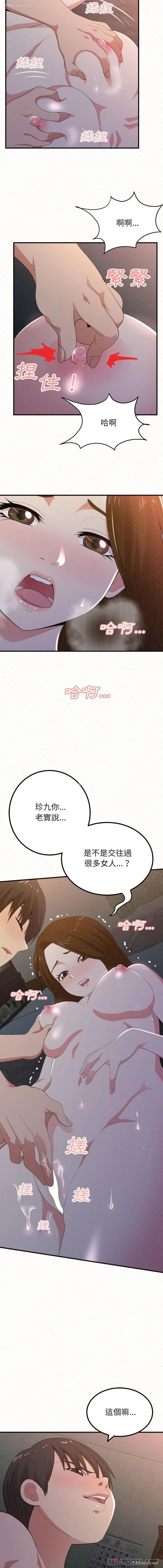 7P - 姐姐都哈我