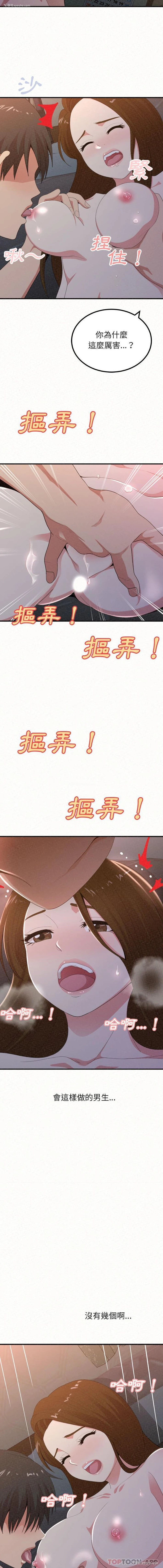 8P - 姐姐都哈我