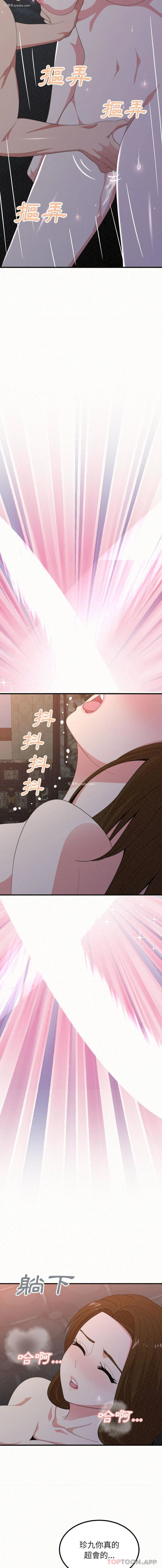9P - 姐姐都哈我