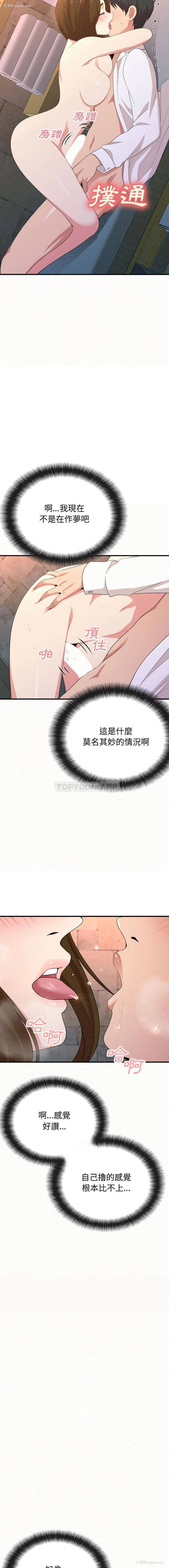 10P - 姐姐都哈我