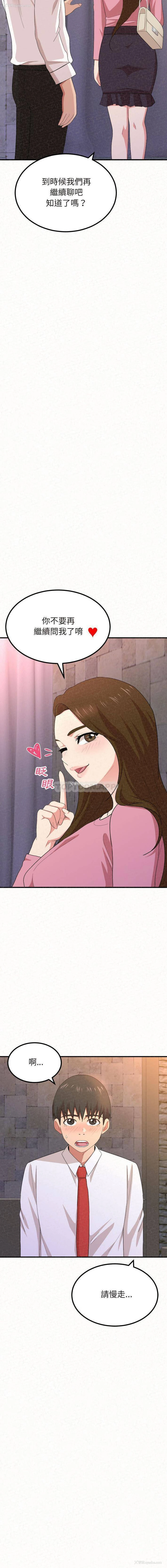 22P - 姐姐都哈我