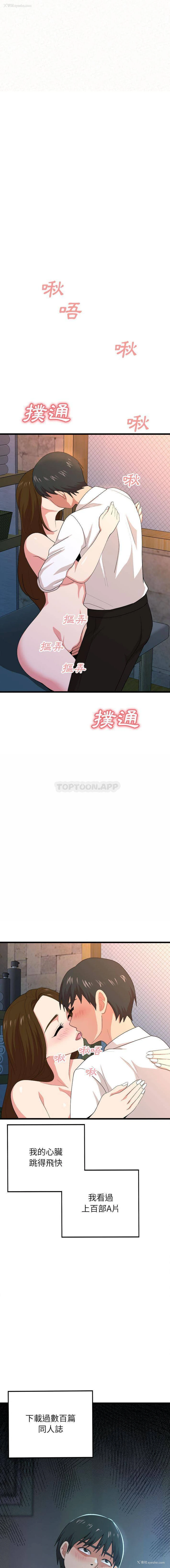2P - 姐姐都哈我
