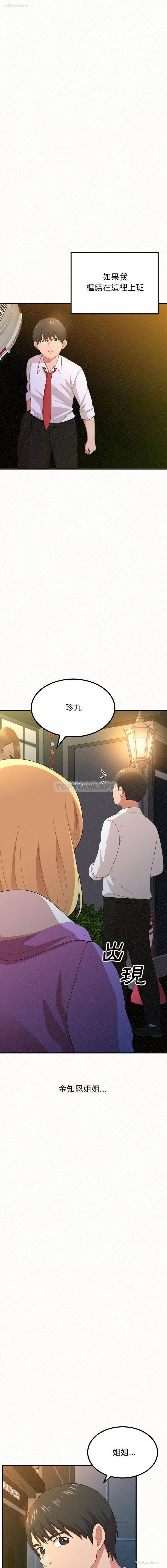 31P - 姐姐都哈我