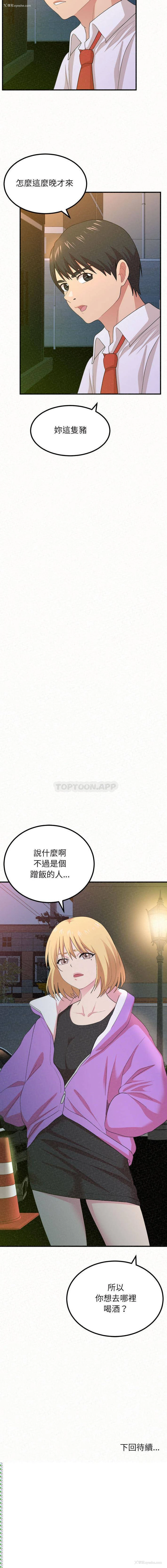 32P - 姐姐都哈我