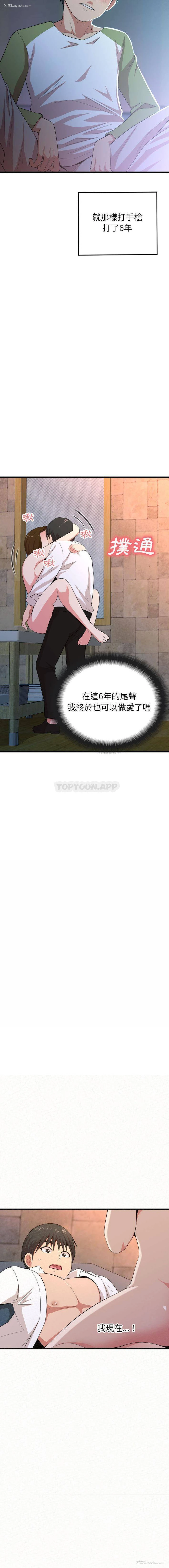 3P - 姐姐都哈我