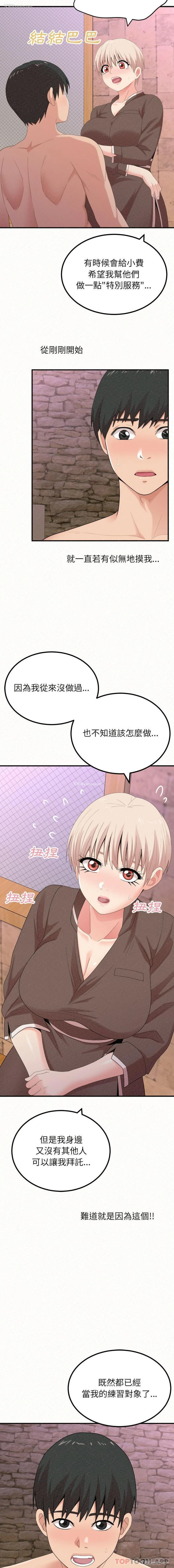 12P - 姐姐都哈我