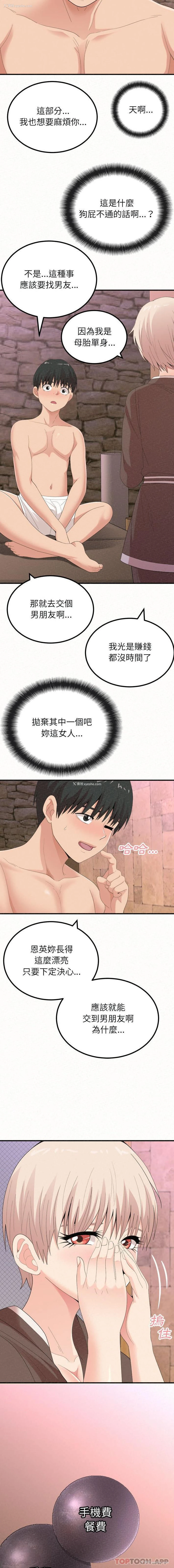 13P - 姐姐都哈我