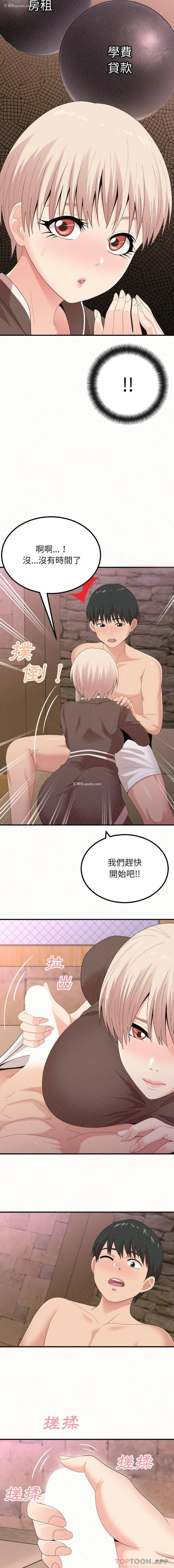 14P - 姐姐都哈我