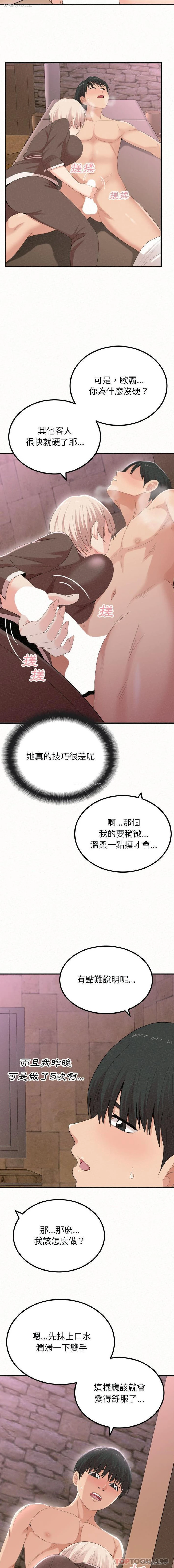 15P - 姐姐都哈我