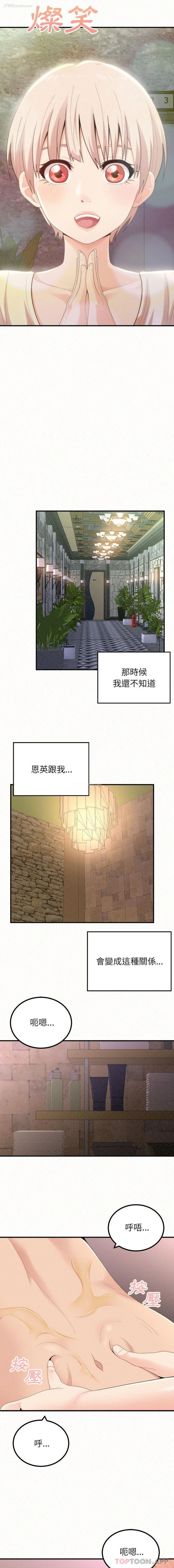 4P - 姐姐都哈我