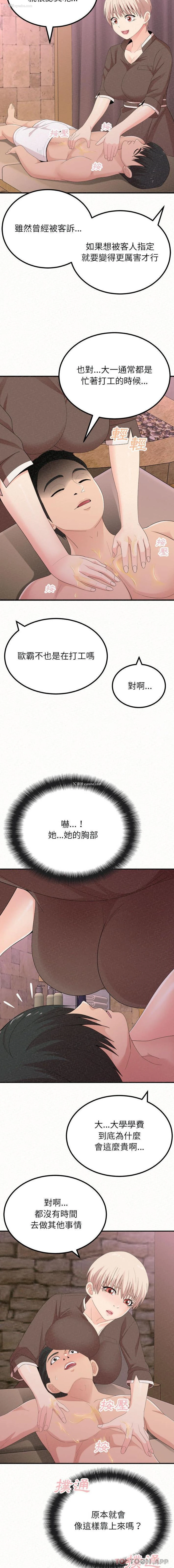 6P - 姐姐都哈我