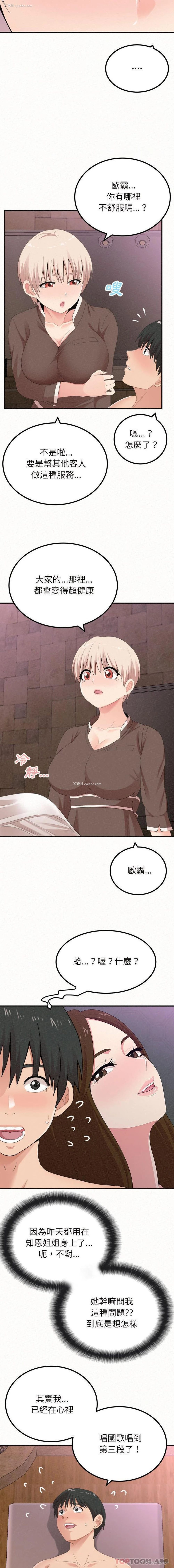 9P - 姐姐都哈我