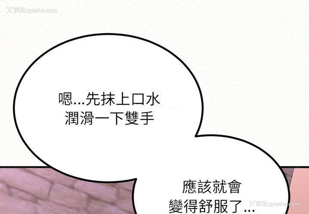 1P - 姐姐都哈我