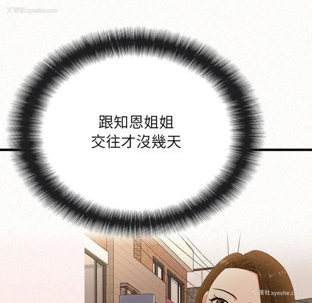29P - 姐姐都哈我