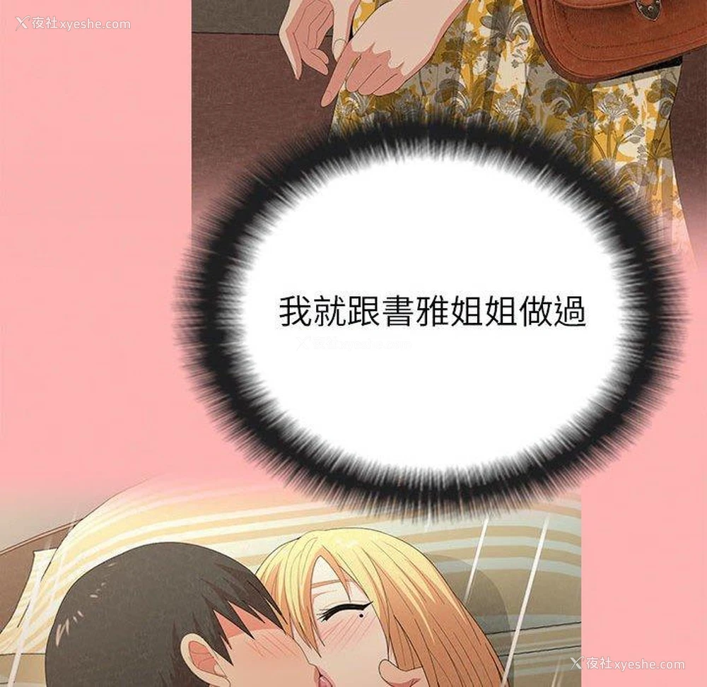 31P - 姐姐都哈我