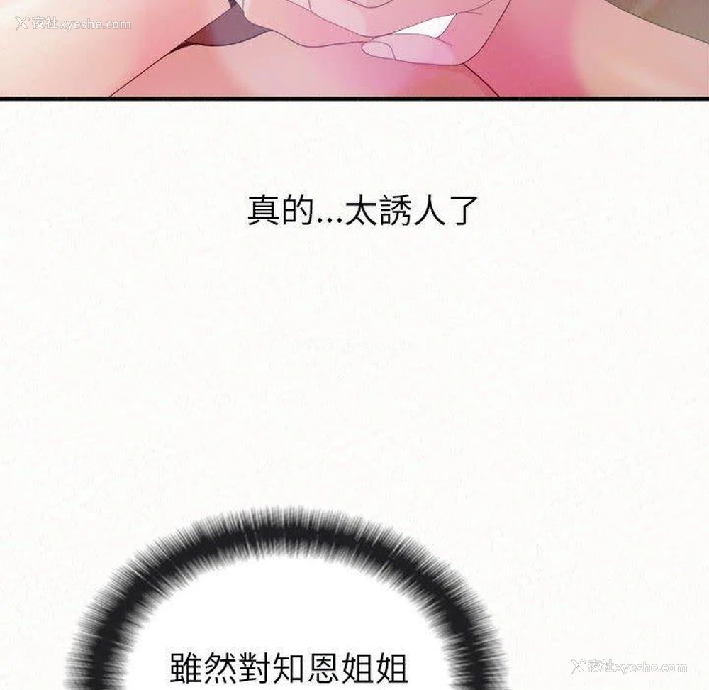 47P - 姐姐都哈我