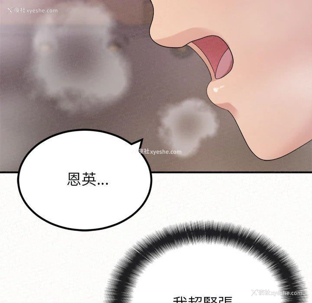 71P - 姐姐都哈我