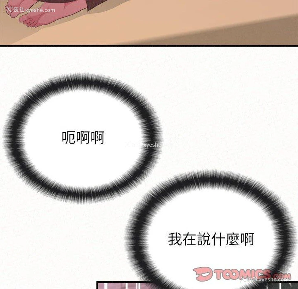 75P - 姐姐都哈我