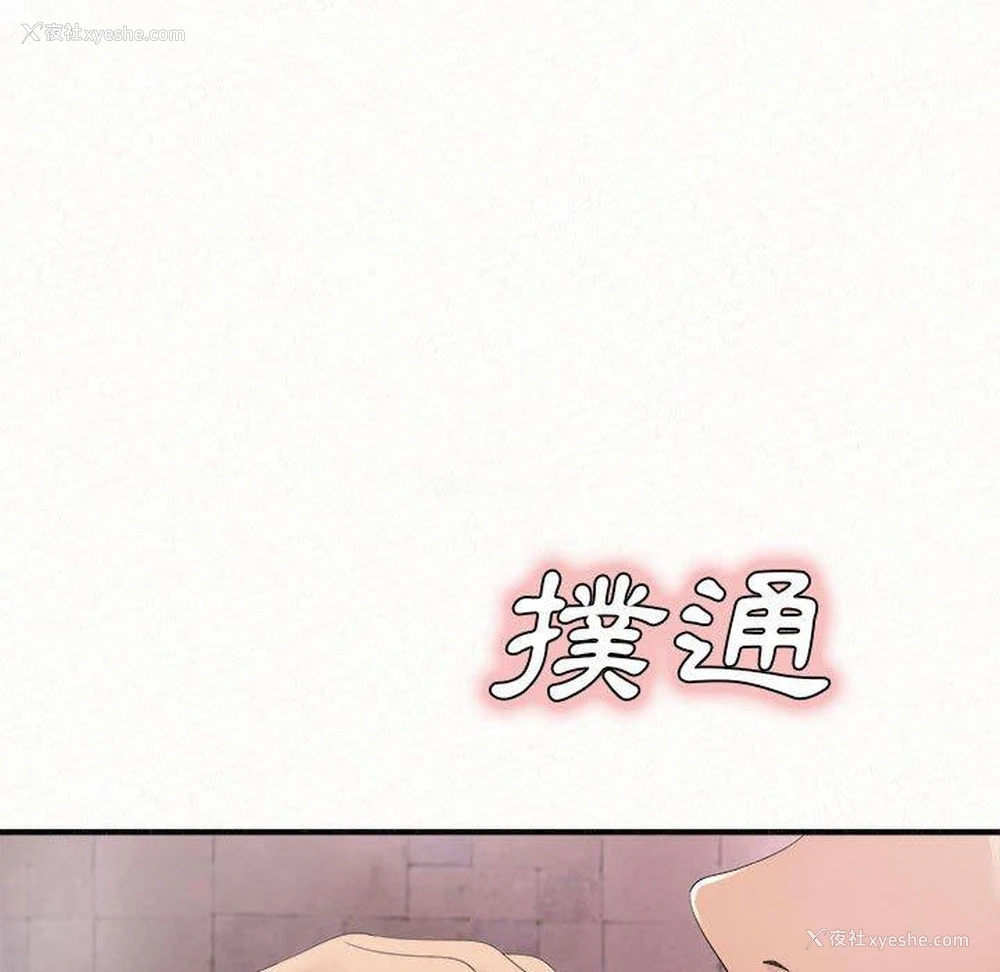 90P - 姐姐都哈我