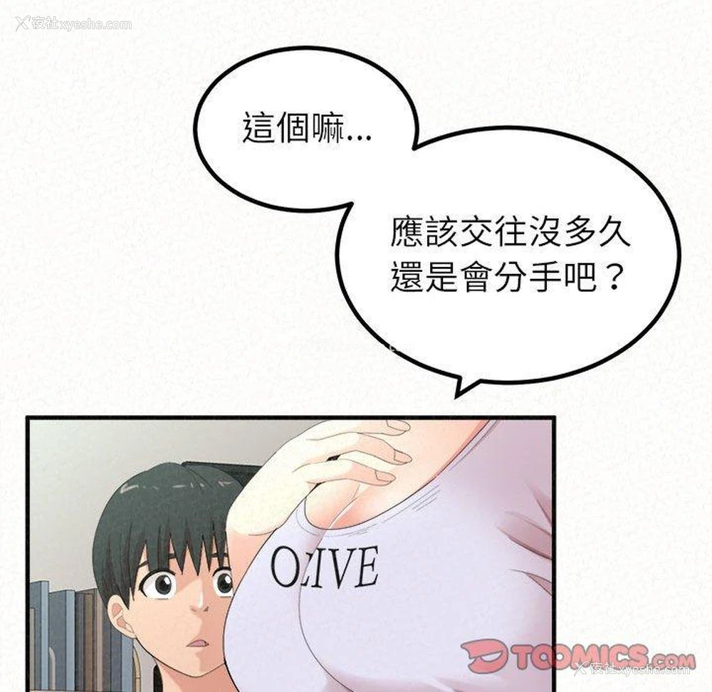 100P - 姐姐都哈我