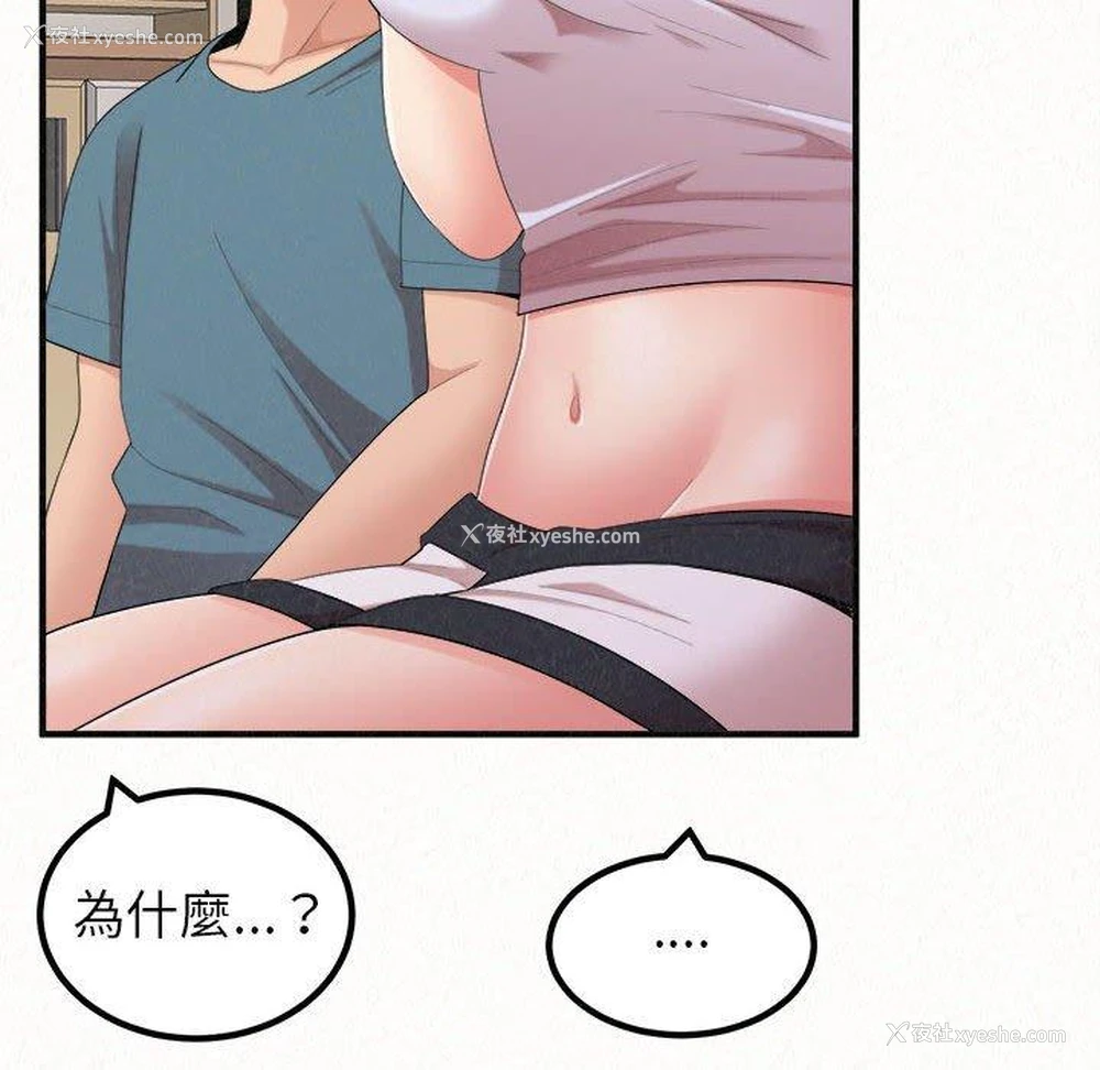 101P - 姐姐都哈我