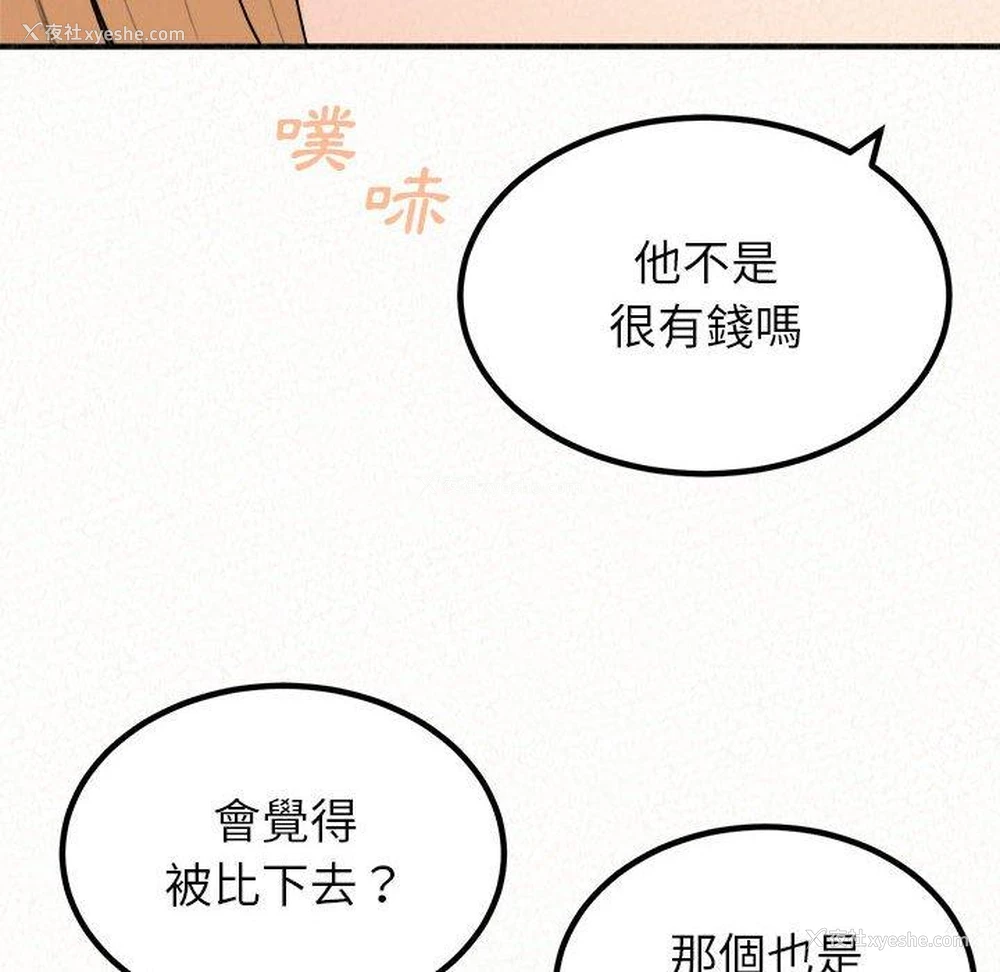 103P - 姐姐都哈我