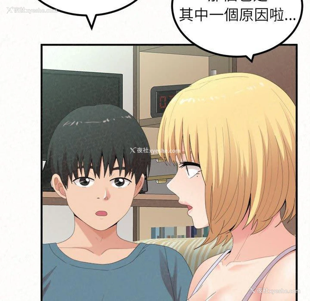 104P - 姐姐都哈我