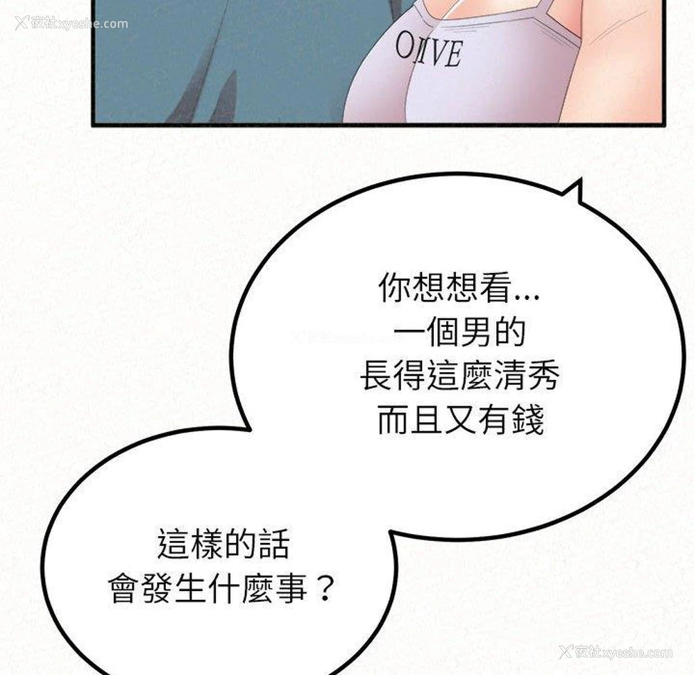 105P - 姐姐都哈我