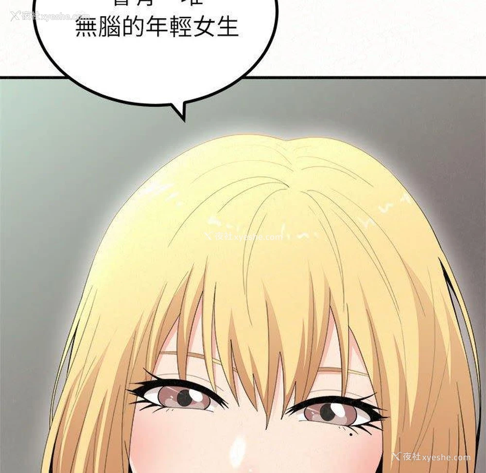 108P - 姐姐都哈我