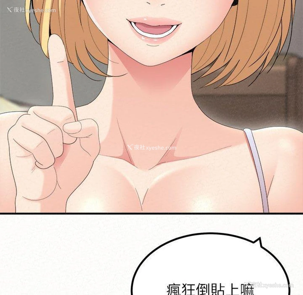 109P - 姐姐都哈我