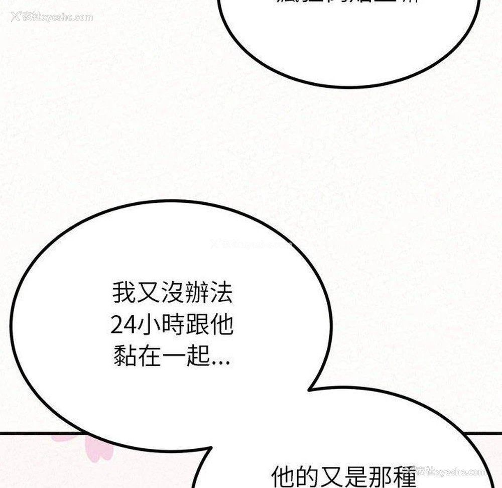 110P - 姐姐都哈我