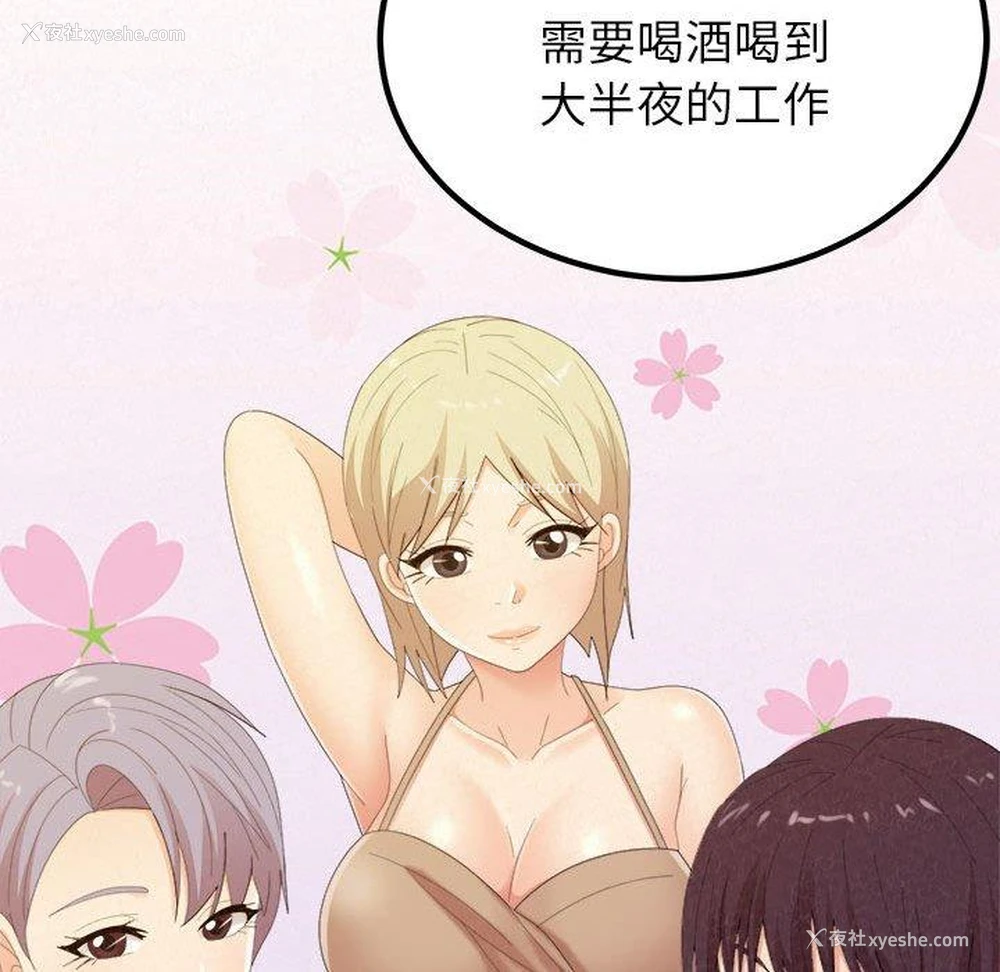 111P - 姐姐都哈我