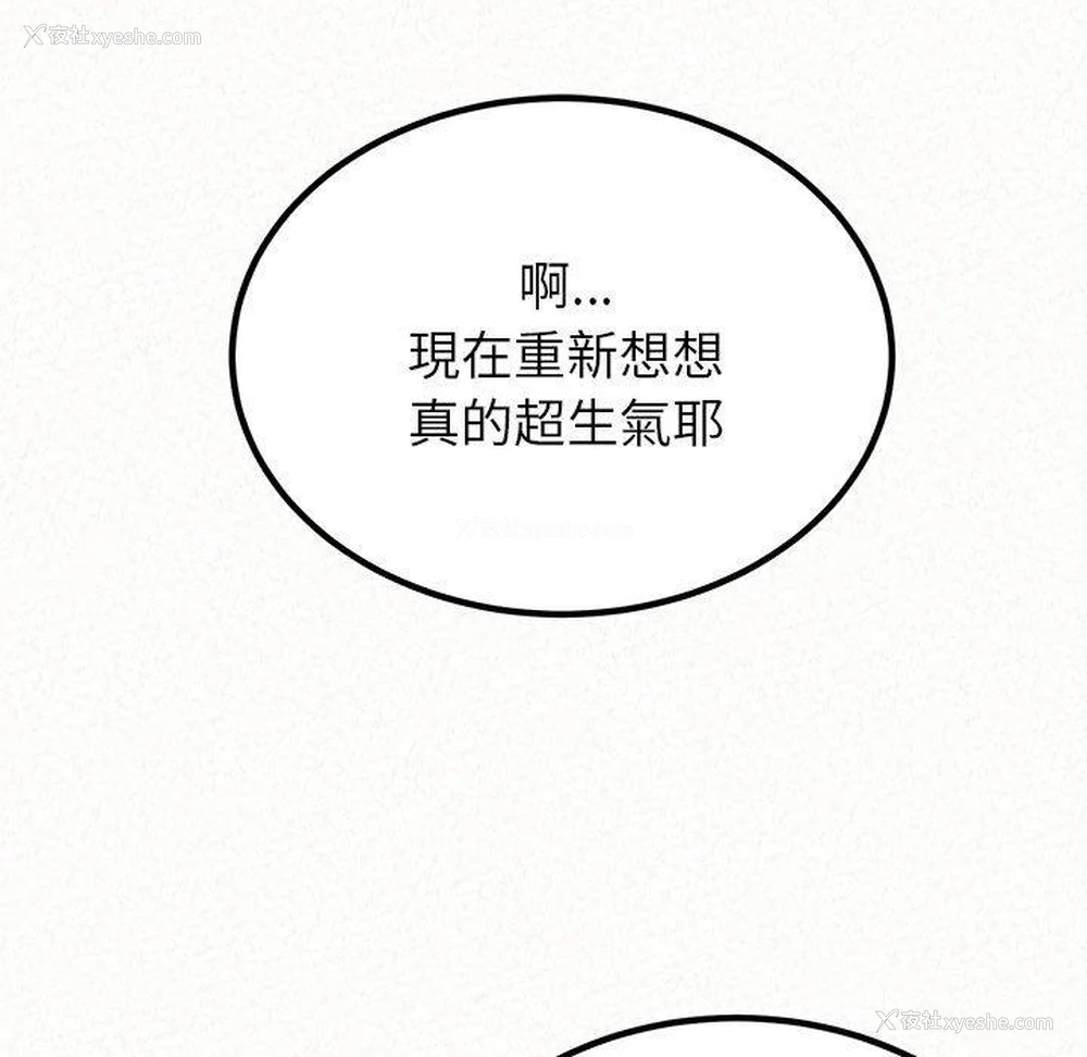 114P - 姐姐都哈我