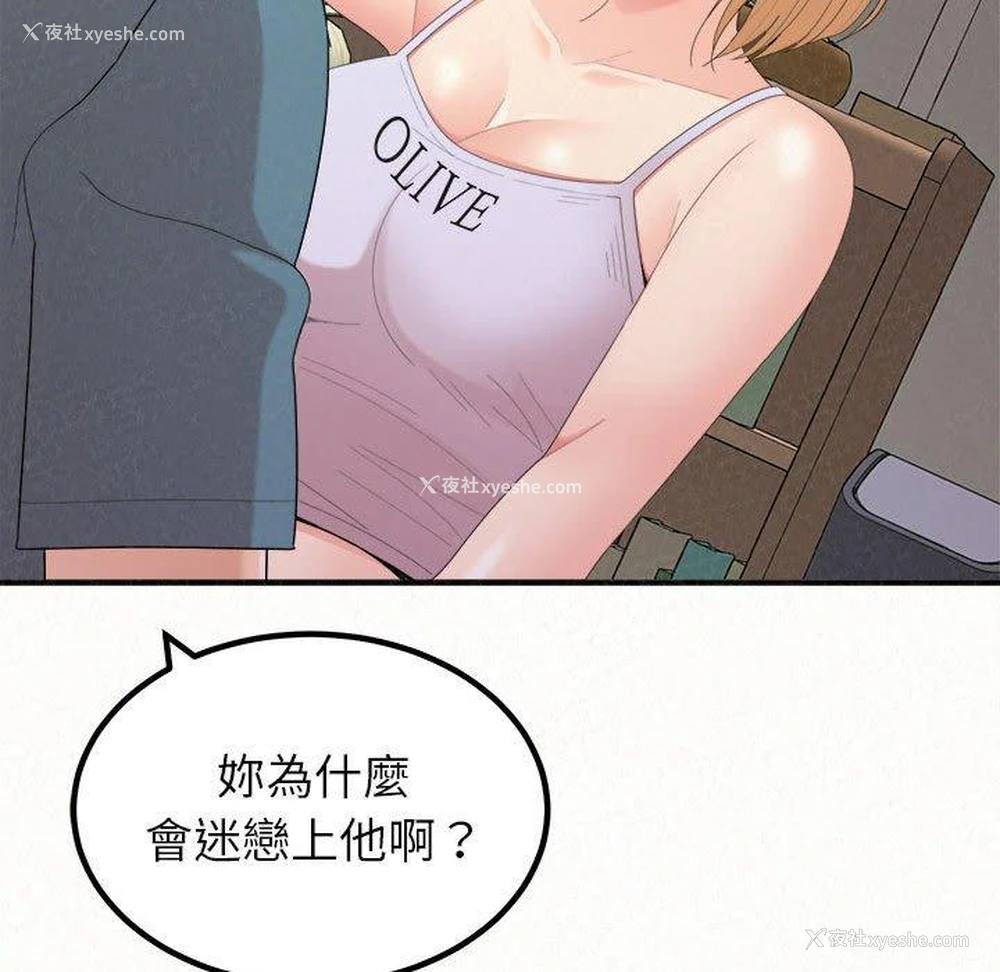 116P - 姐姐都哈我