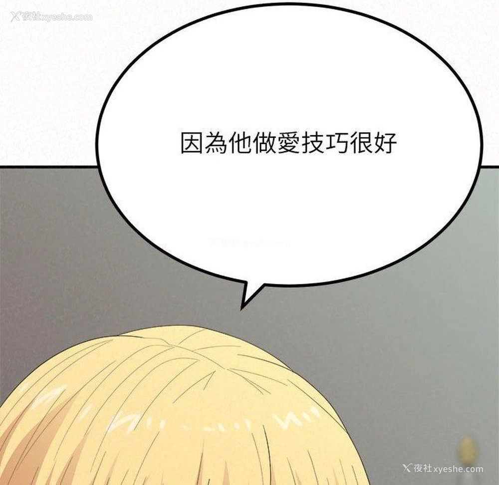 119P - 姐姐都哈我