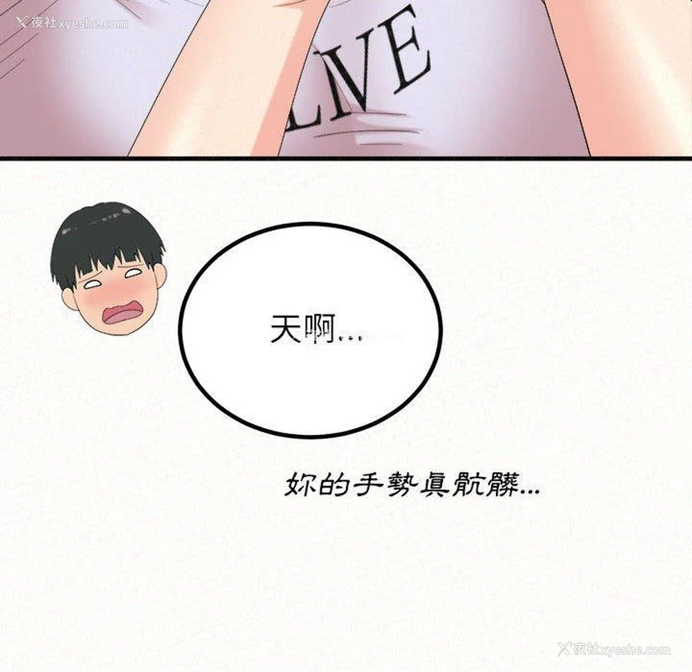 121P - 姐姐都哈我
