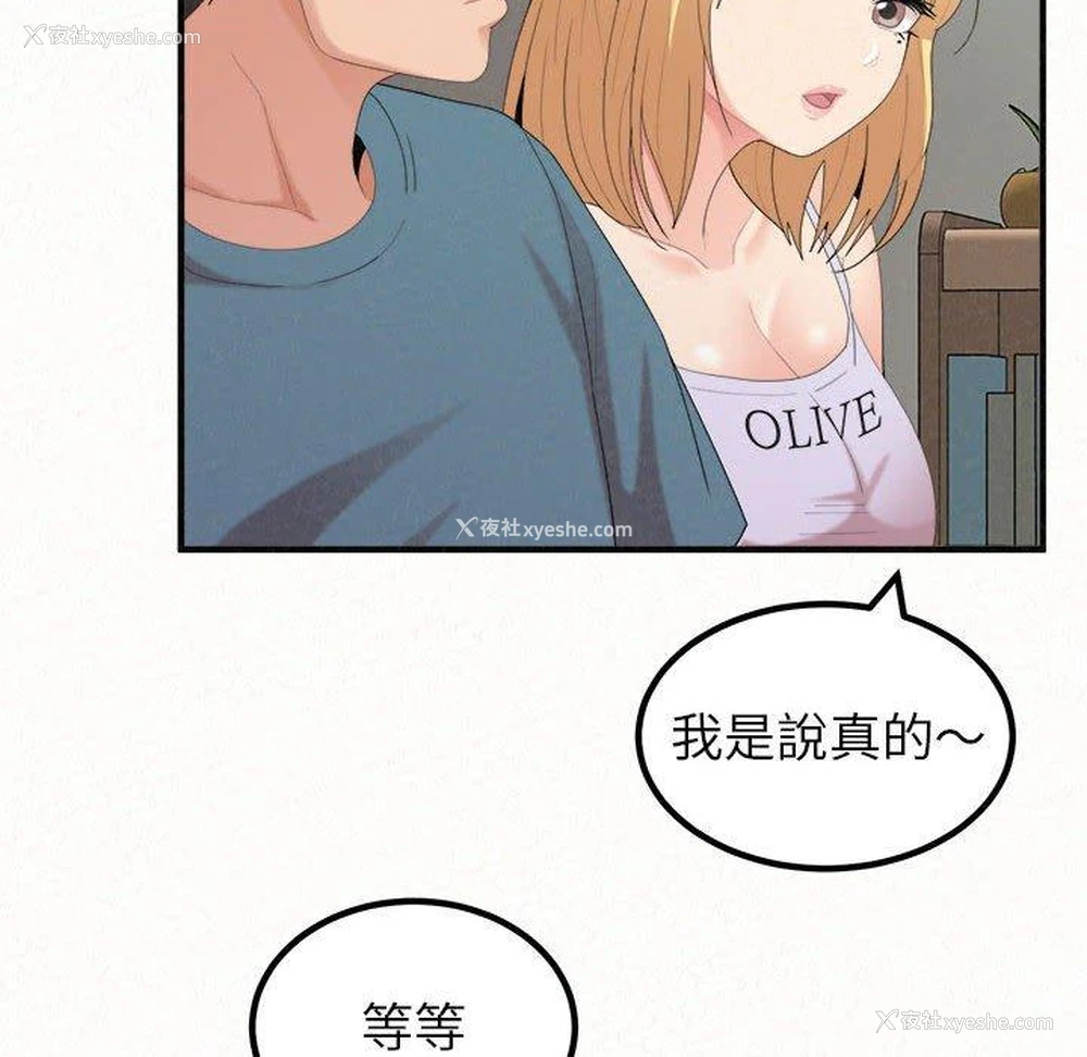 123P - 姐姐都哈我