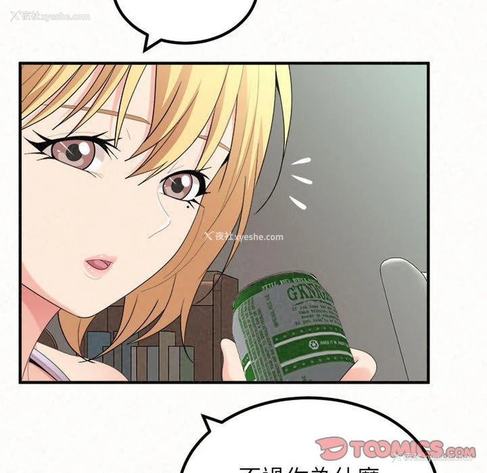 124P - 姐姐都哈我