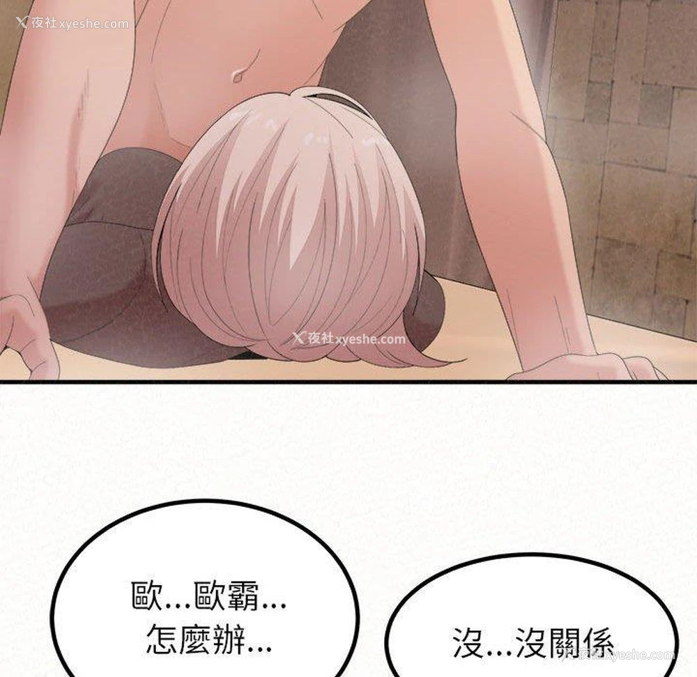 12P - 姐姐都哈我