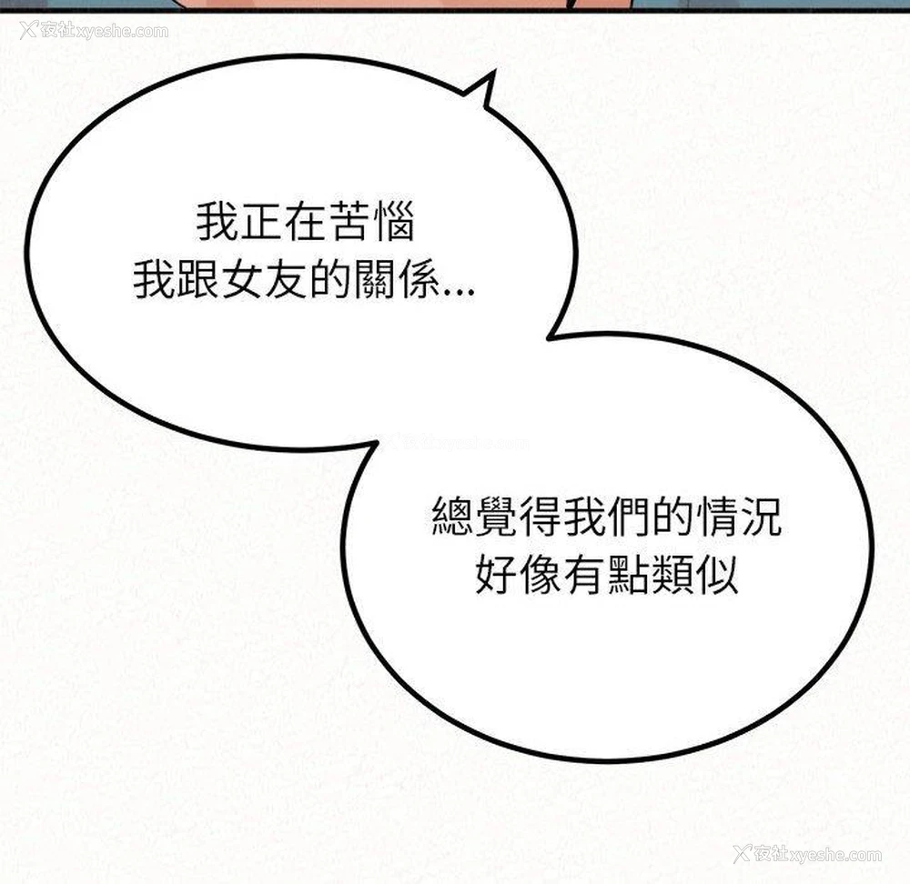 127P - 姐姐都哈我