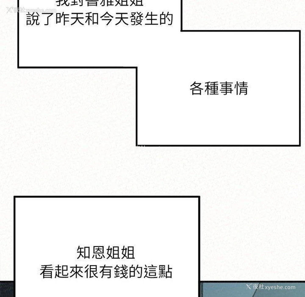 131P - 姐姐都哈我
