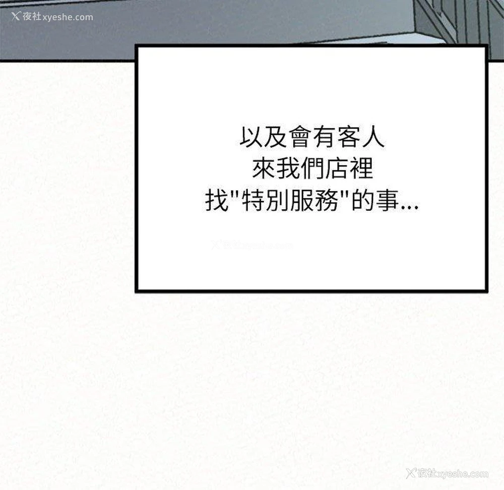 133P - 姐姐都哈我